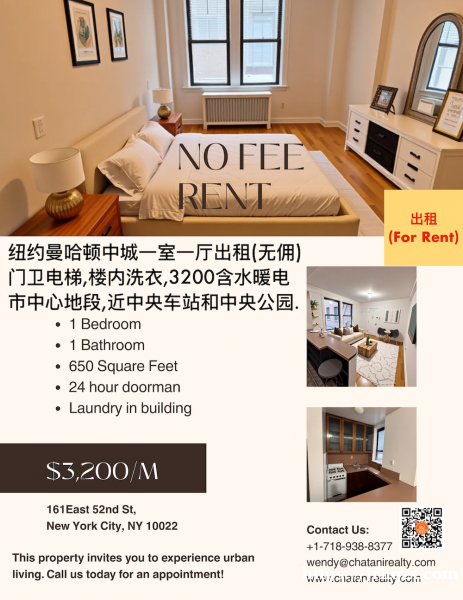 纽约曼哈顿中城$3200出租公寓推荐: 纽约曼哈顿中城$3200出租公寓推荐: