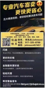 【高价收车!高价收车!】