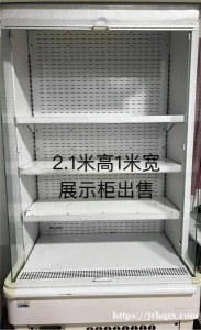 2.1米高1米宽展示柜出售冰箱，仅使用3个月