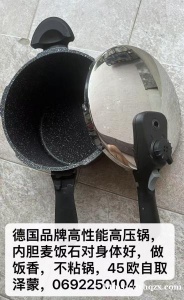 德国品牌高性能高压锅，内胆麦饭石对身体好，做饭香，不粘锅，45欧自取泽蒙