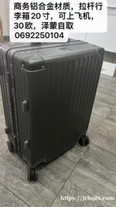 商务铝合金材质，拉杆行李箱20寸，可上飞机，30欧，泽蒙自取