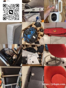 出售一些闲置物品