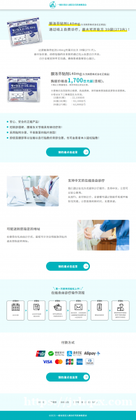 日本医生处方直邮 日本医生处方直邮