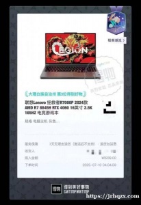 开罗七区 出售r7000p. 用了不到一个月 有想要的私信