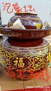 泡菜坛，需要的联系