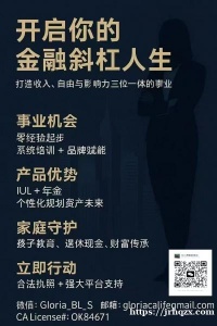 你是否也在寻找一份事业， 不仅能赚钱，更能守住财富、传承爱？