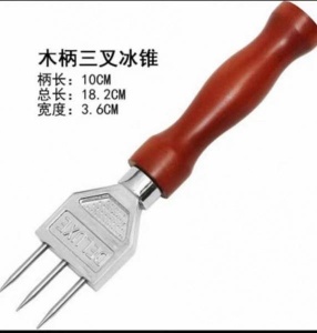 哪里有卖木柄三叉冰锥