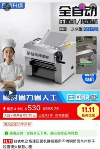 请问这种揉面机大概包清关物流费多少呀 七十公斤体积60