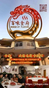 新开罗百味食府，辣与鲜的碰撞，带给你味蕾的最高享受，环境温馨，让您拥有轻松惬意的就餐体验