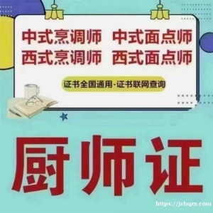 专业厨师人才输送与资格服务