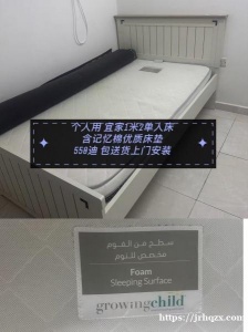 个人用1米二二手床2张，友情转让
