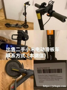 出售二手小米电动滑板车 Essential 欧版