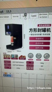 封口机，2500人民币出售，全新，外表有凹陷，  中国人用价格可以商量