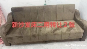 新沙发床二用转让2张