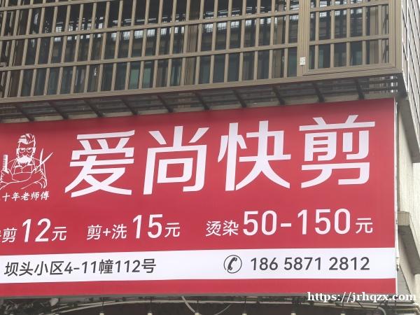 中国理发师求职，三十几年老师傅，有意大利长期工作意向，正在学习基础语言