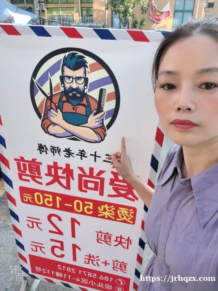 中国理发师求职，三十几年老师傅，有意大利长期工作意向，正在学习基础语言