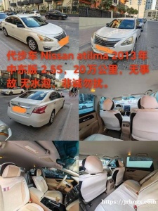 代步车 Nissan atilma 2013年中东版 2.5S，20万公里，无事故 无水泡，12500迪非诚勿扰。0526688023