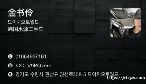 【在韩买车不难，难的是遇到对的人】