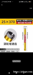 谁有25水钻头，高价收