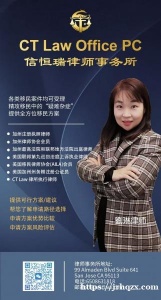 CTLaw移民律所｜