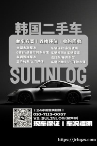 韩国二手车《全国最低价》