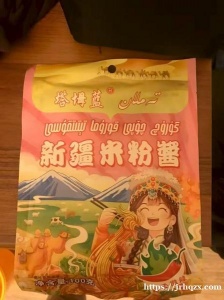 出新疆米粉酱，20r,普里莫地铁站附近