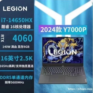 （出闲置）2024款联想Y7000p笔记本电脑