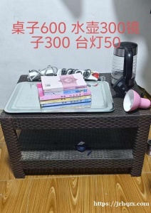 桌子600 水壶300镜 子300 台灯50