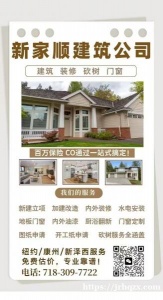 新家顺公司提供铲雪服务！有需要的朋友们现在可以预定了！