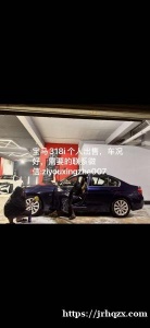 宝马318i个人出售，车况好