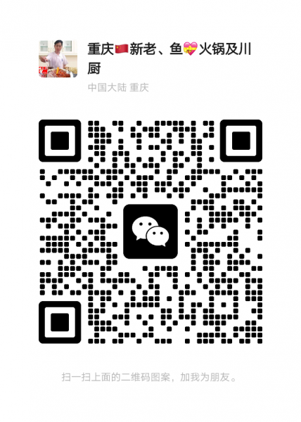 重庆火锅老火锅炒料师及川菜厨师及鱼火锅、干锅、汤锅厨师