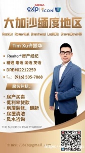 在萨克拉门托想安家、换房、投资？