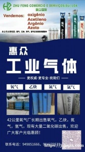 42公里氧气厂长期出售氧气，乙炔，氮气，氩气，现有大量二氧化碳出售