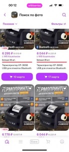 出售一只二手打码机