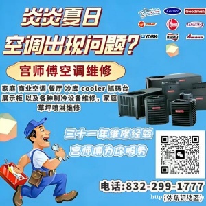 宫师傅空调维修