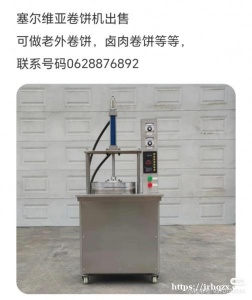 出售商用卷饼机