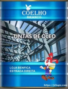 新到一批兔牌黄色防锈漆! 可用作：护栏，路障警示柱，钢结构，大型设备面漆，黄色标线等