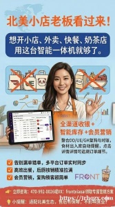 开小店/快餐/奶茶/外卖店 选Front智能一体机就够用！