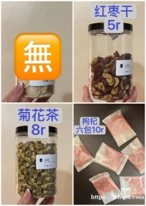 二手闲置