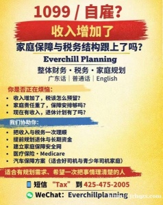 收入涨了，税该怎么留？ 责任重了，保障够不够？ 赚得多了，退休怎么办？