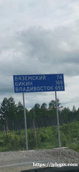 求职俄罗斯工作随时可以出境