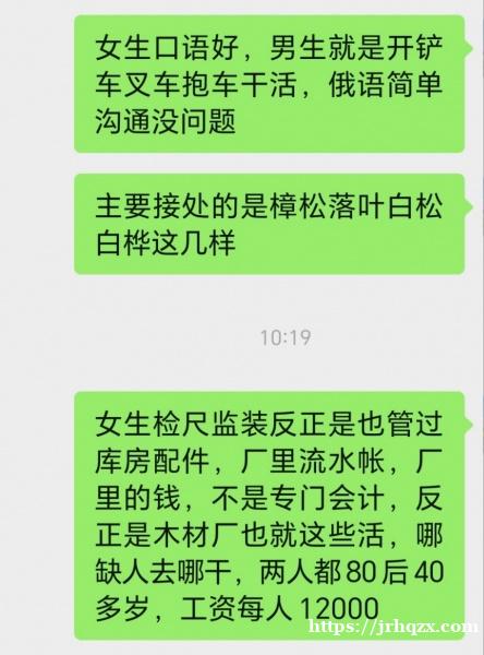 求职俄罗斯工作随时可以出境