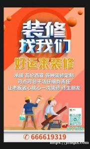 承接 瓦伦西亚各种装修定制。价格优惠，品质保证。（好运来装修队：祝大家天天有好运）