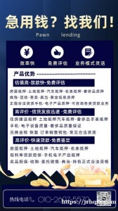 急用钱？别慌！找我们就对了