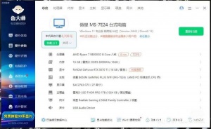 9800x3d+5070ti影驰圣刃 b650m小白龙 雷克沙ddr5 6000 c32 16g