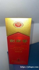 剑南春白酒1瓶+汉诺威