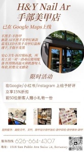 指尖焕新，美丽上线