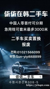 急用钱，可变现 ，最高可淘3000W 中国人有登陆证和驾照，可零首付购车 简单，当天可出库
