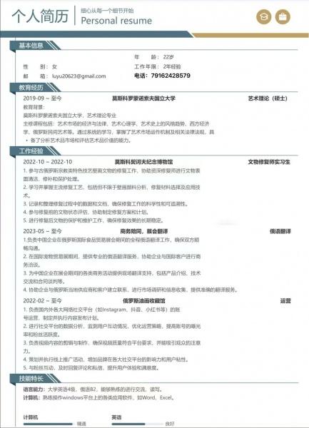 求职