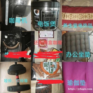 出电竞椅，电饭煲，办公桌，xbox手柄，哑铃杠铃，各种生活用品，需要的联系我